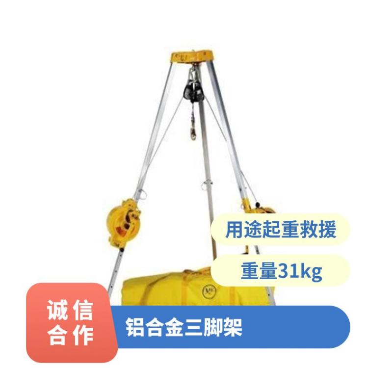 消防救援三脚架铝合金提升架有限空间作业井口探洞支架