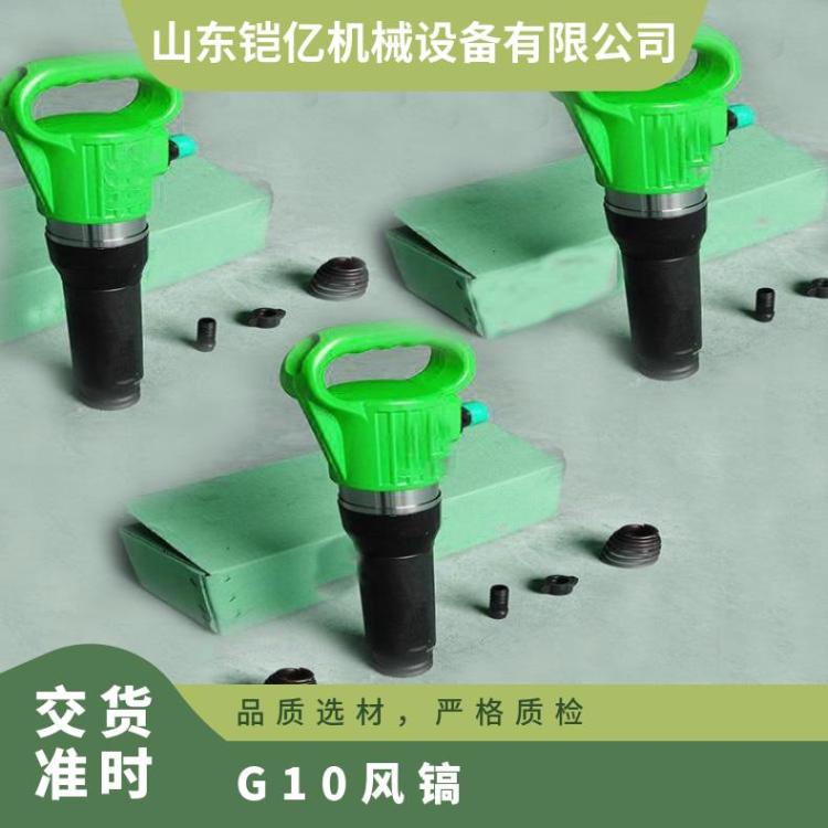 煤矿用气动工具G10风镐 500mm钎子 手持式气镐