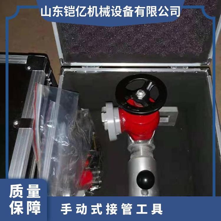 手动式快速接管工具KJ20-46 用在无出水口或高压风管上开孔