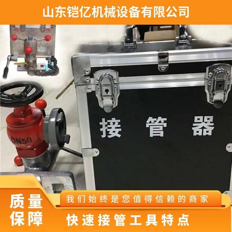 煤矿井下发生火灾时能快速使用KJ-20-46接管工具引出水源