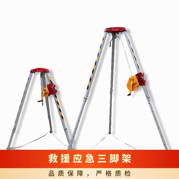 消防救援三脚架 高强度铝合金加厚支架可伸缩支撑稳定