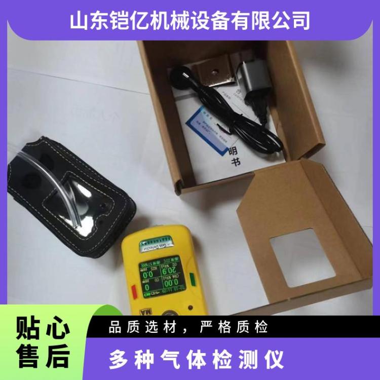 便携泵吸式一多种气体检测仪 五合一多种气 体报警仪