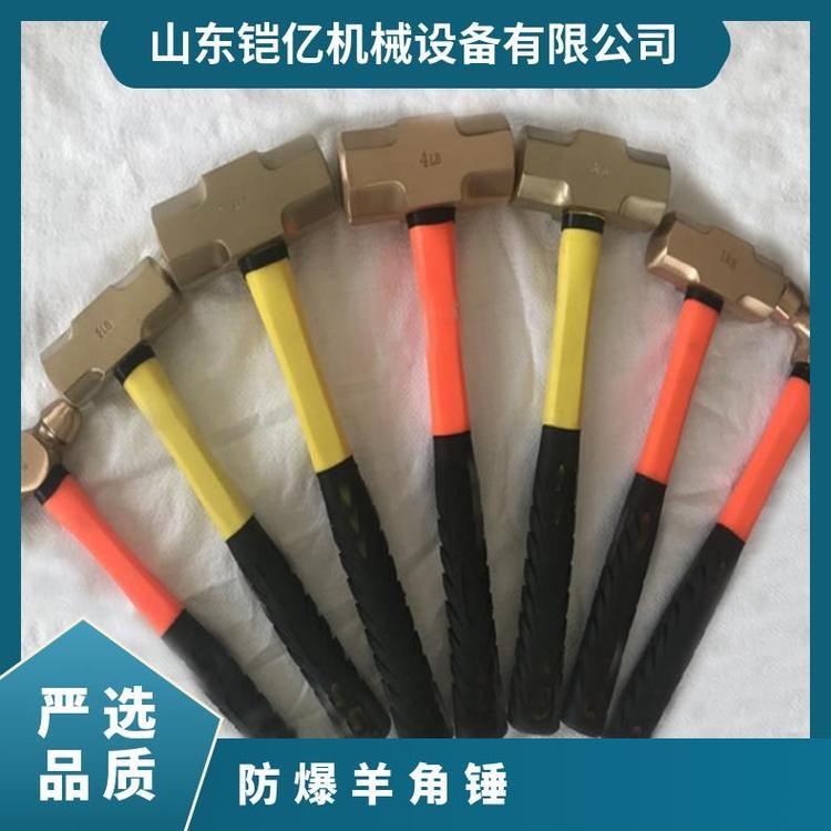 铍青铜防爆羊角锤起钉器 铜榔头 无火花纯铜锤子
