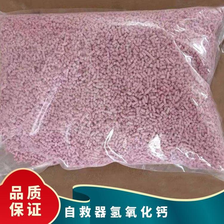 瓶装矿用纳石灰 自救器氢氧化钙 25公斤桶装二氧化碳吸收剂