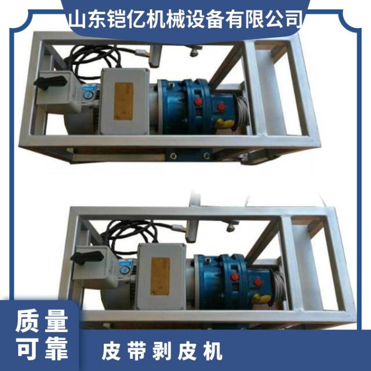 0.75KW 380V皮带剥皮机分层剥离速度快 胶带扒皮机