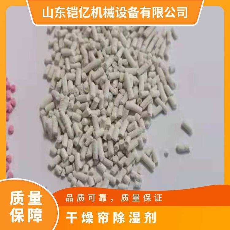 铠亿矿用强力干燥帘 白色颗粒箱装二氧化碳吸附剂