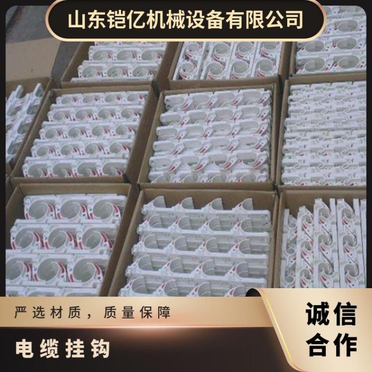 煤矿用GL-PVC材质电缆挂钩 绝缘性能好 操作简单