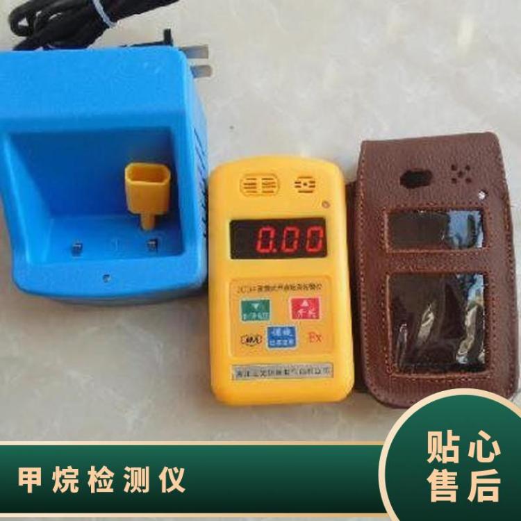JCB4（A）便携式甲烷检测报警仪 连续检测显示浓度