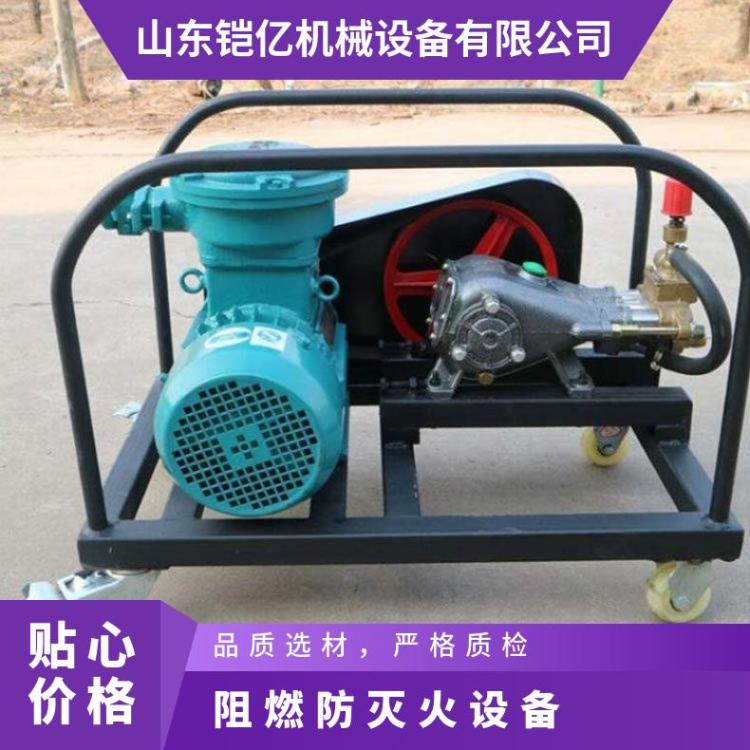 BZ-40/8矿用阻化泵额定流量4 0L/min 小型阻燃防灭 火设备