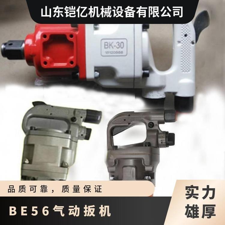 BE56储能冲击式气扳机 操作说明及日常维护保养