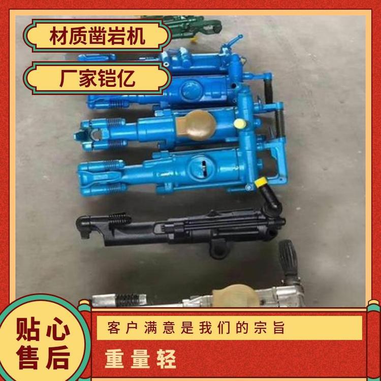 铠亿YT26气腿式凿岩机是一种快速节能型的械设备