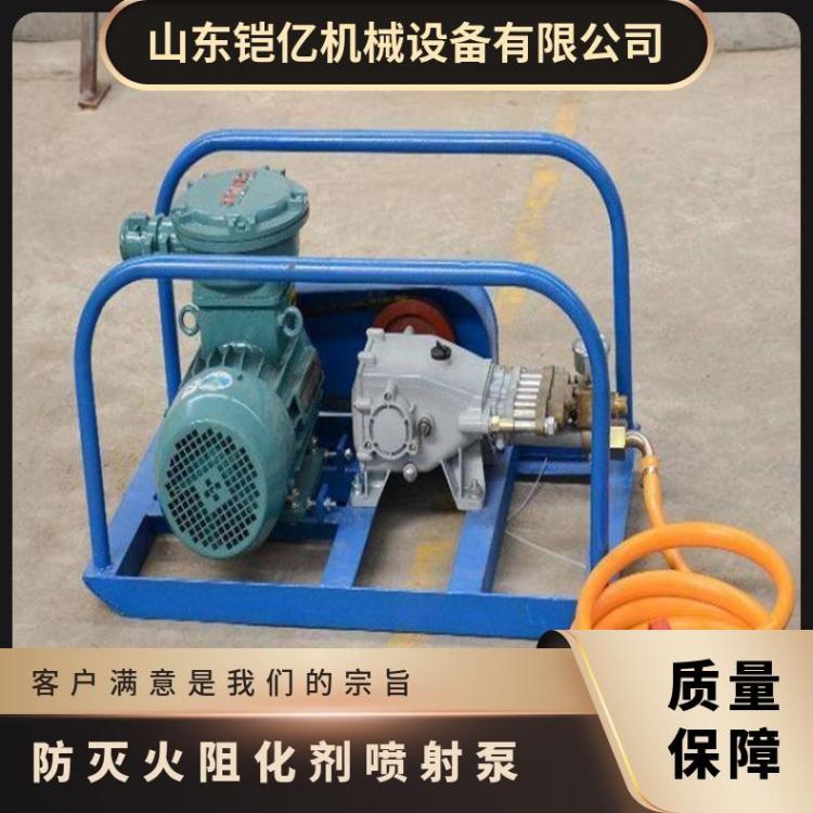 可移动式BZ50/2.5矿用阻化泵 3KW阻 化剂喷射泵