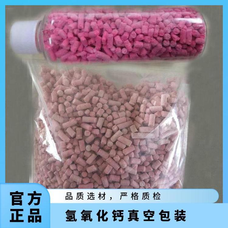 红色的矿用氢氧化钙反应失效后呈白色出厂时可真空包装