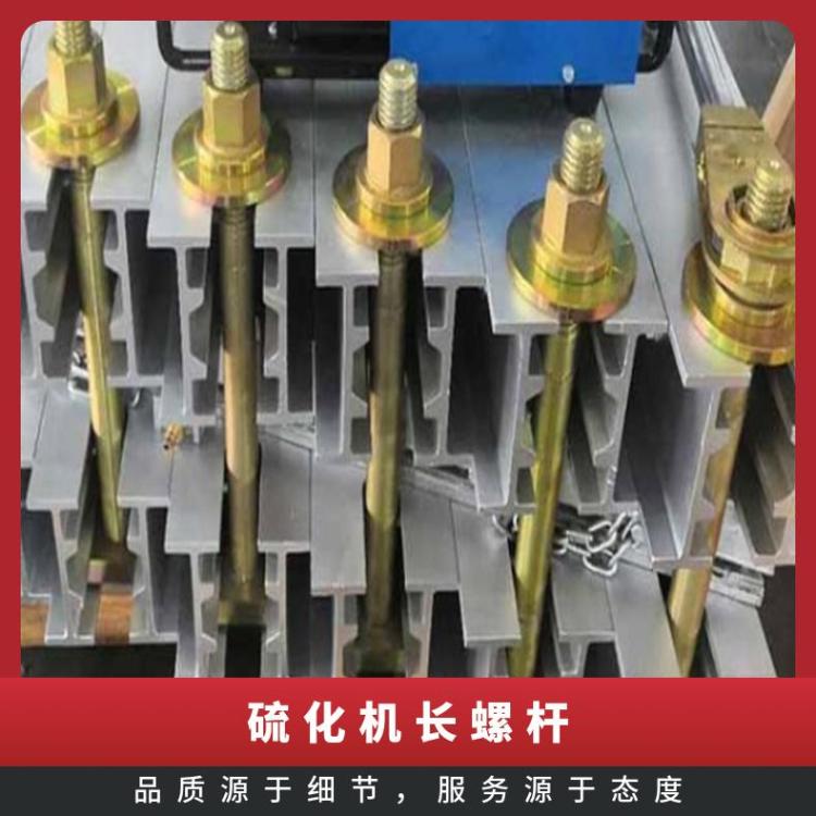 铠亿胶带硫化机螺杆螺母用在防松装置中起锁紧作用