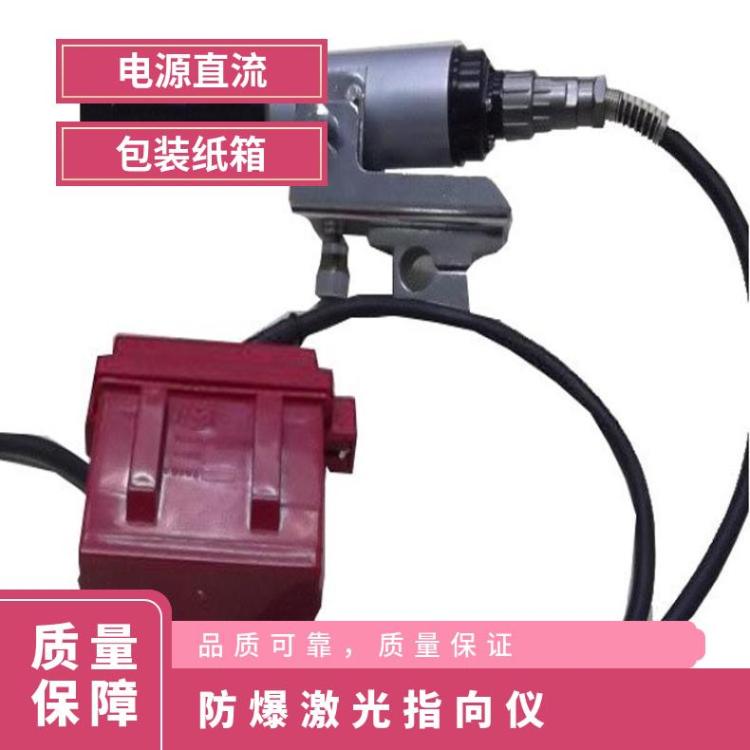 360°任意范围粗调隔爆兼本安型YHJ-800矿用激光指向仪