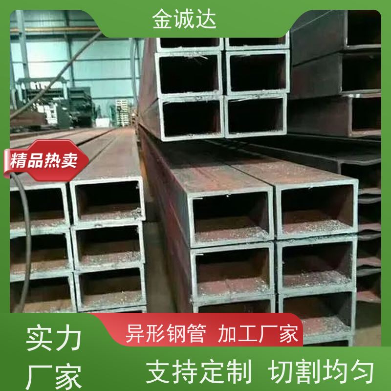 金诚达 三角形异型钢管 高压设备用 表面无缺陷 长期供应