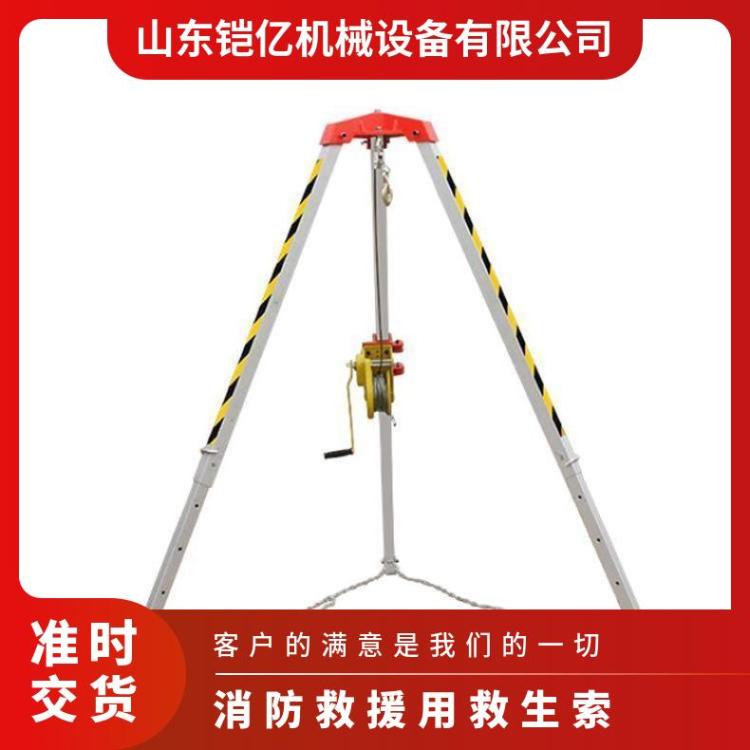 消防矿用多功能救援三角架收拢长度1.34m撑开长度2.14m