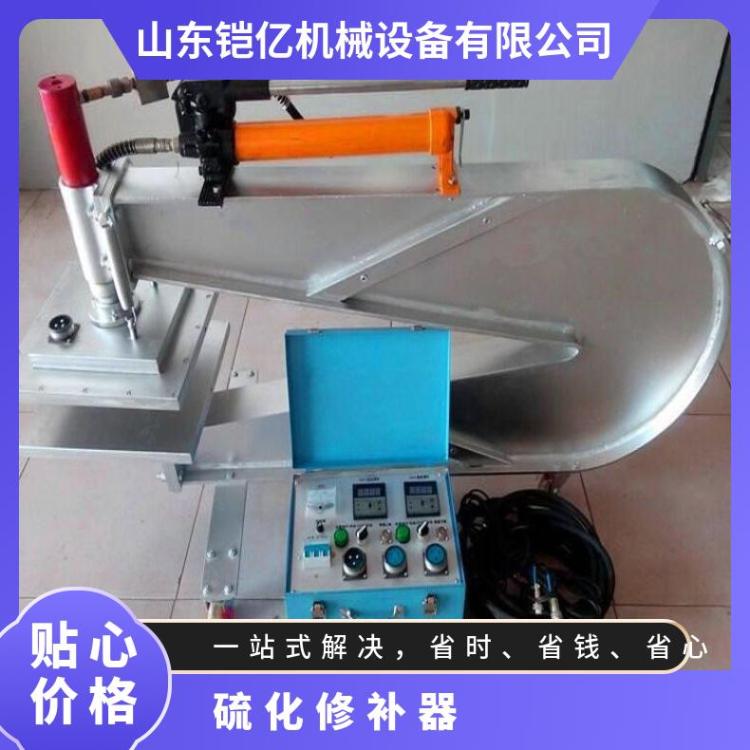 DPQ硫化修补器电动机功率2KW修 补时间随胶带厚度而定
