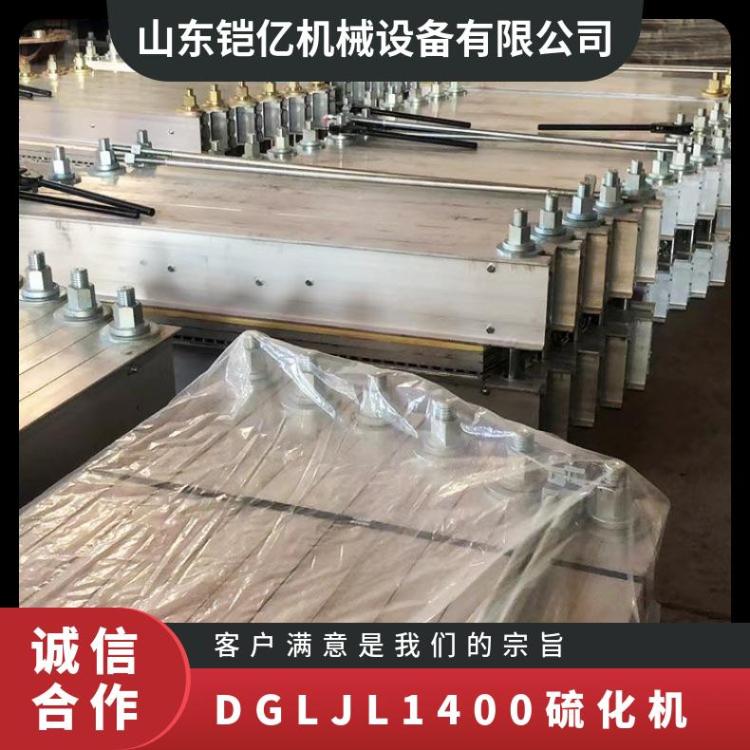 铠亿DGLJL/DSLJ1400硫化机保温时间按胶带厚度调节