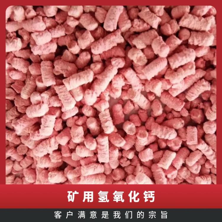 铠亿KY-1避难硐室粉色二氧化碳吸附剂 矿用氢氧化钙