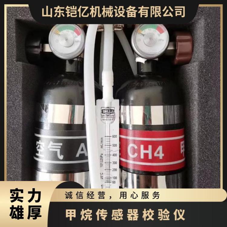 铠亿机械 矿用便携式甲烷浓度检测仪图片实拍