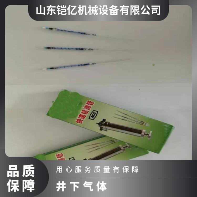 煤矿井下用一氧化碳气体检测管测量准确度高