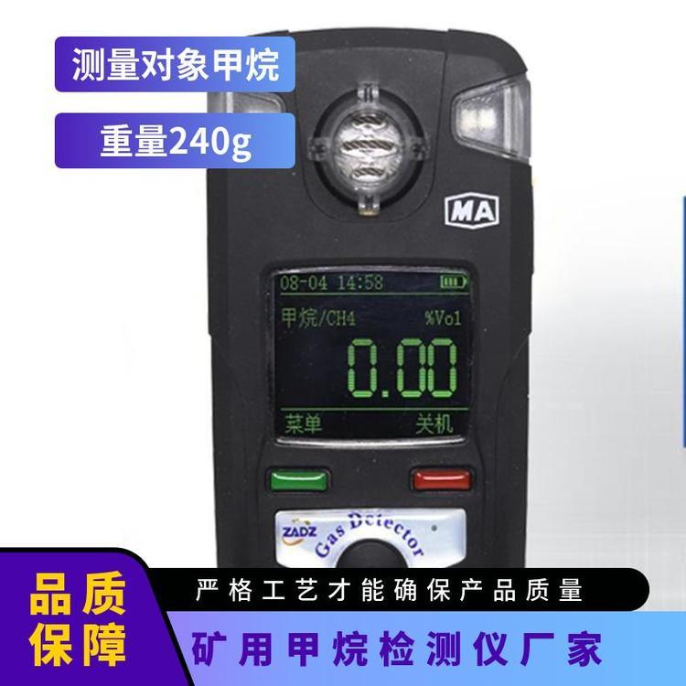 铠亿JCB4便携式瓦斯检测仪 矿用甲烷浓度测定器