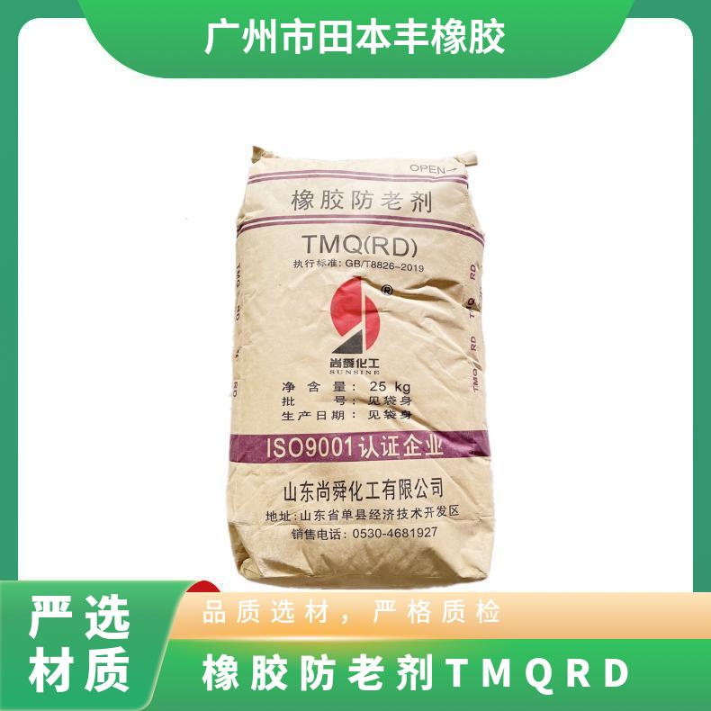 橡胶防老剂TMQRD 广泛 含量80% 否 HH4130AY64MU 888888 中国 尚