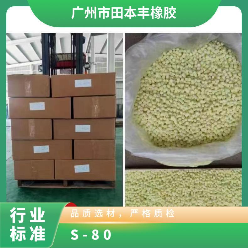 储存在阴凉、干燥通风的地方 白色 三年 橡胶硫化促进剂S-80