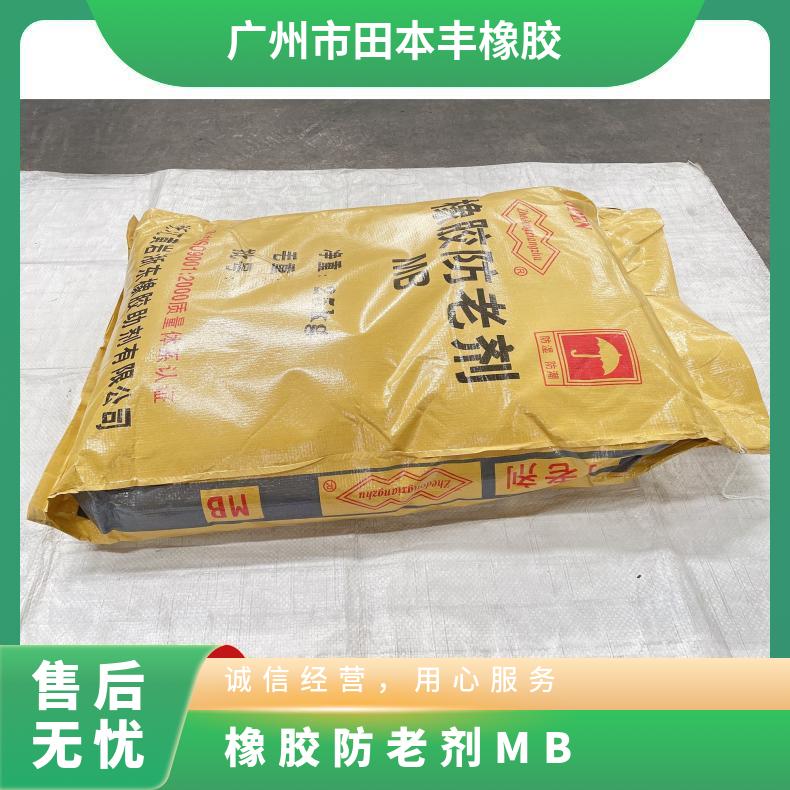 数量100000 25kg/袋 固体 标准 橡胶防老剂MB