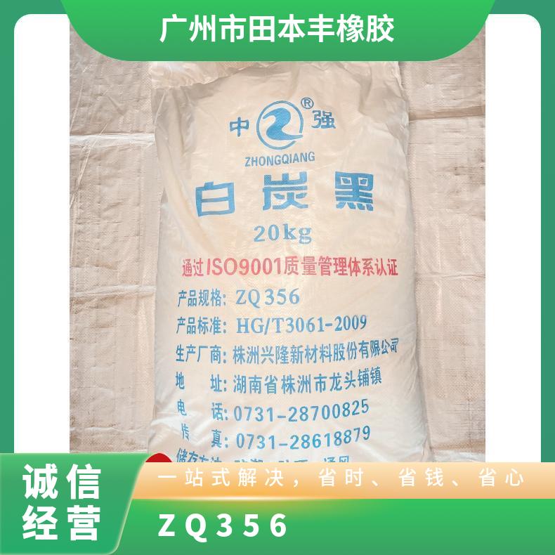 型号ZQ356 目数/ 货号 鞋材等各行业 含量≥95 有 白炭黑