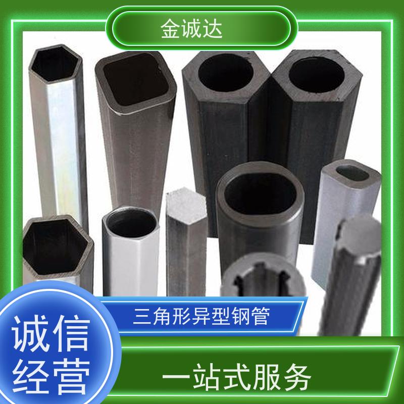 金诚达 不锈钢U型钢管 按需定制 冷拔工艺加工 抗弯抗扭 品质可信