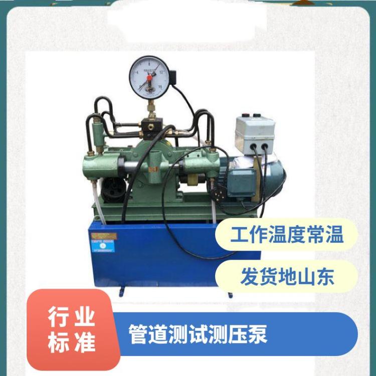 4DSY-6.3电动试压泵 大流量自控型压力63公斤