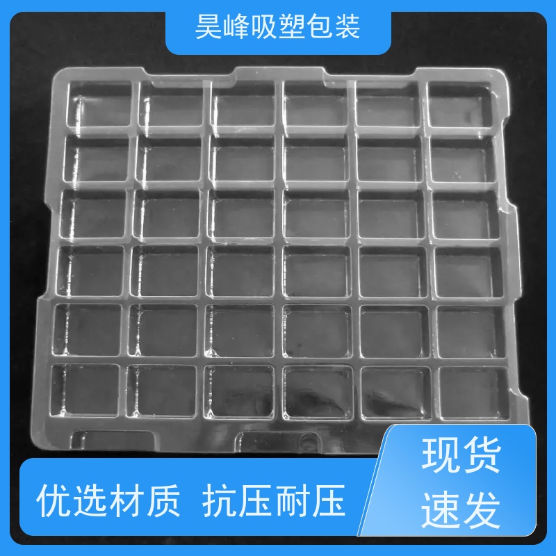 昊峰 厚板吸塑托盘 质地软 韧性好 物流配送 发货快