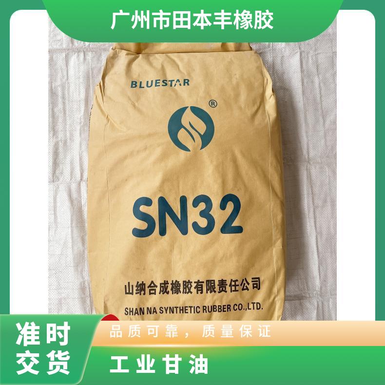 SN32氯丁胶 强 一等品 包装规格50kg 硬度60 行标 白色