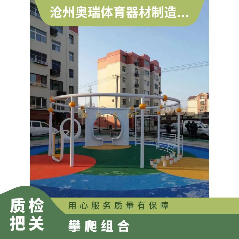 定制小区异形秋千组合户外大型爬网翻转墙儿童游乐设施生产厂家