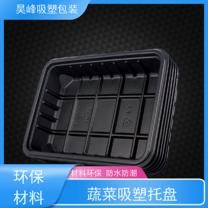 昊峰 植绒吸塑托盘 做工精良细致 立体性强 应用领域广泛