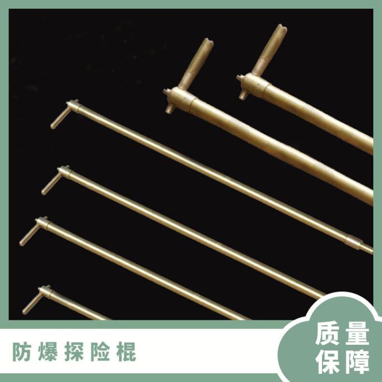 操作简单携带方便1.8米防爆探险棍 1.5米探 险棍 1.2米探险棒