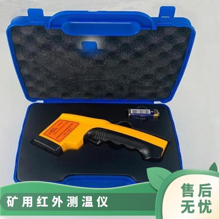手持式CWH600矿用本安型红 外测温仪测量精度高性能稳定