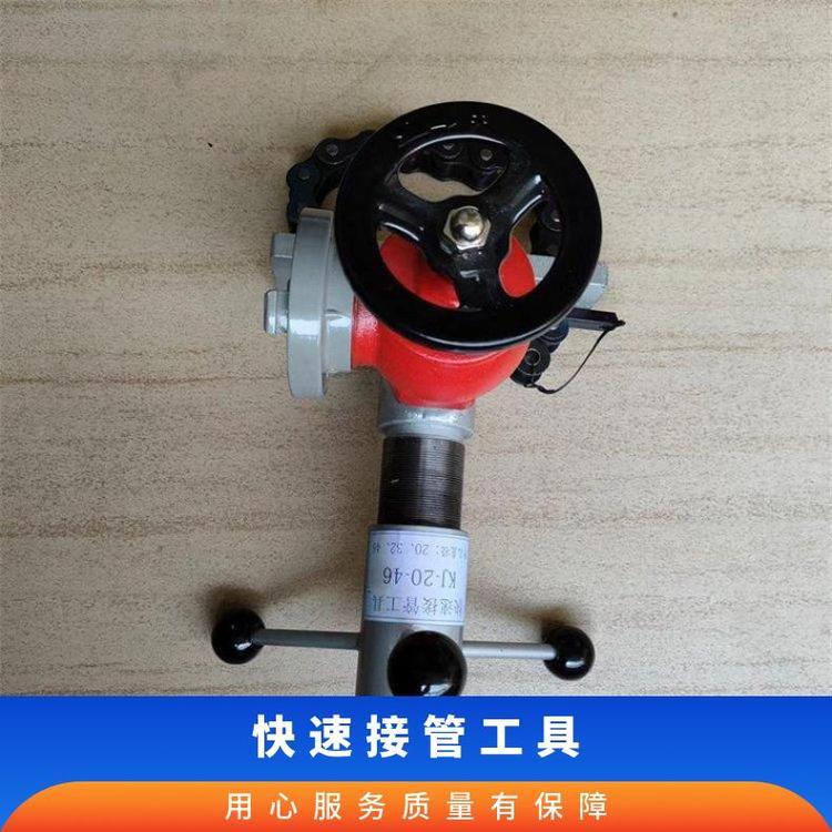 快速接管工具 矿用快 速接 管机 KJ-20-46型矿山管道快接救援器