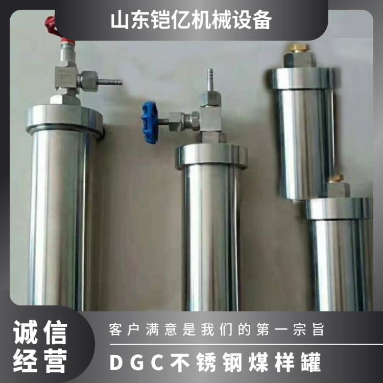 DGC/MG-1不锈钢煤样罐 500ML煤样 筒 不锈 钢瓦斯罐