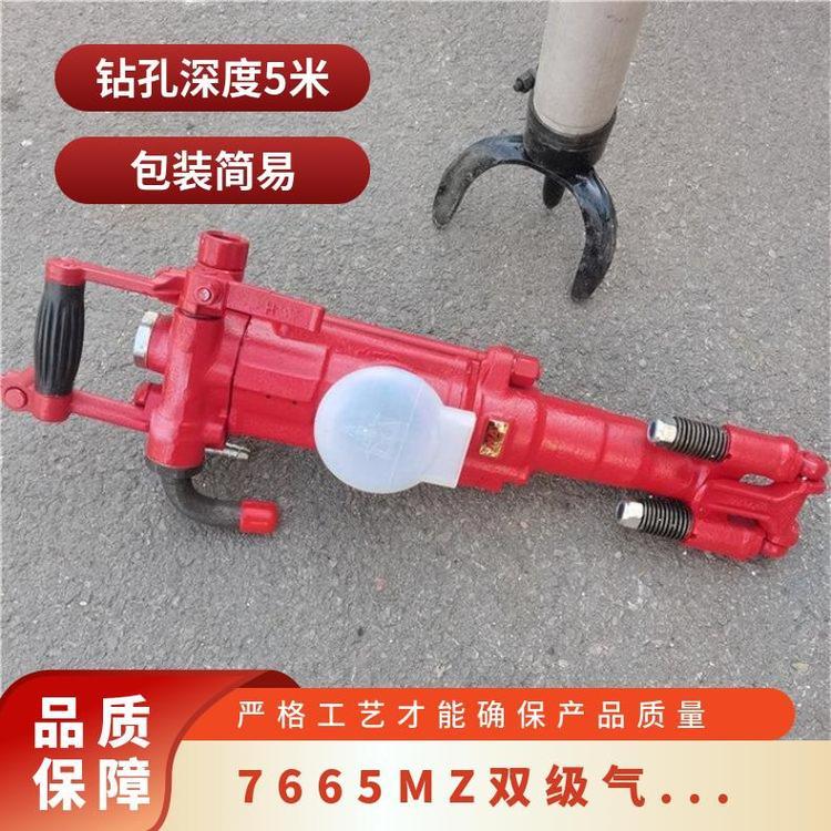 7665MZ双级气腿凿岩机向上可打孔 整机高度矮申缩行程大