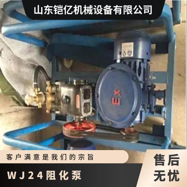 体积小重量轻移动方便WJ24阻化泵 WJ-24-2阻化剂喷射泵