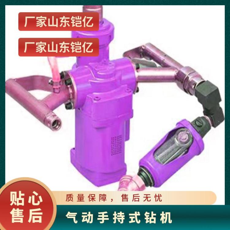 铠亿ZQS-50/1.8气动手持式钻机 安全防爆 运转稳定