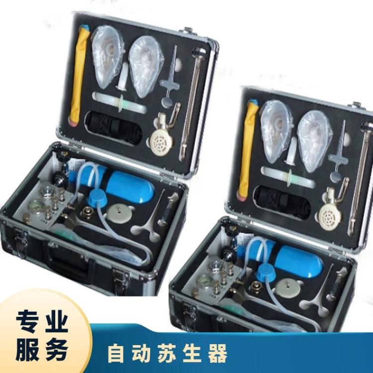 铠亿便携式自动苏生器体积小重量轻 MZS-30自 动苏生 器