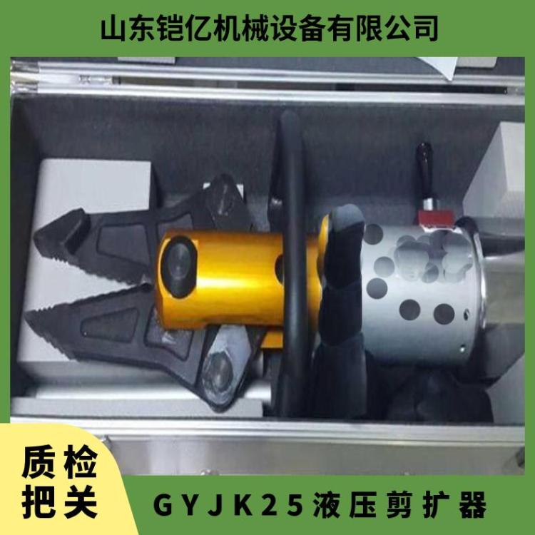 GYJK-25-40/28-10液压剪扩器（液 压多功能钳）