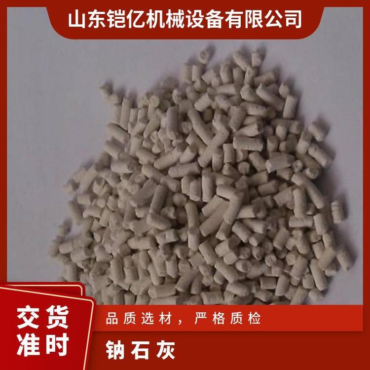 井下避难硐室氢氧化钙吸收剂 CO2吸附剂 矿用钠石灰颗粒