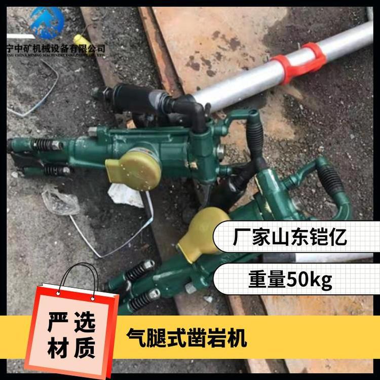 YT29风动凿岩机 气腿式凿 岩机设备 隧道钻孔用 使用寿命长