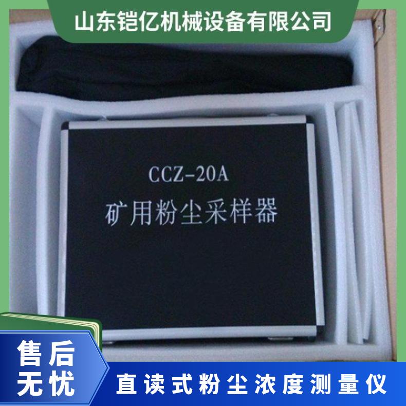 矿用CCZ-1000直读式粉尘浓度检测仪 粉 尘测定器 测量准确