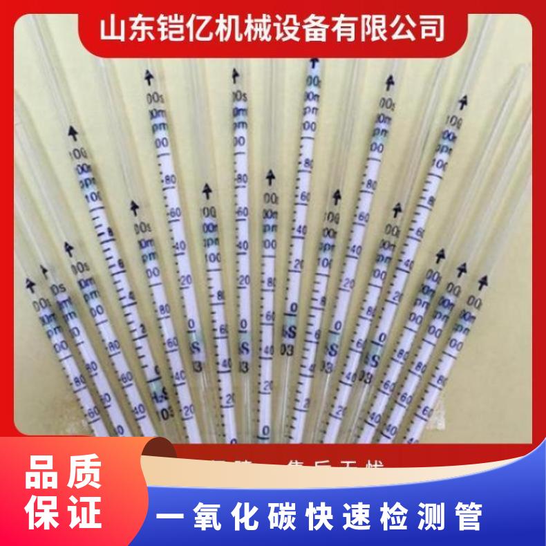 微风管 矿用比长式硫化氢气体检测管 稀有气 体浓度检 测管